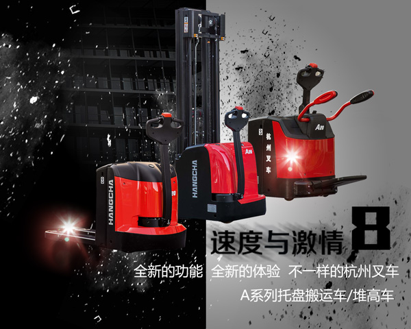 叉車與激情——杭州叉車，前所未有的體驗